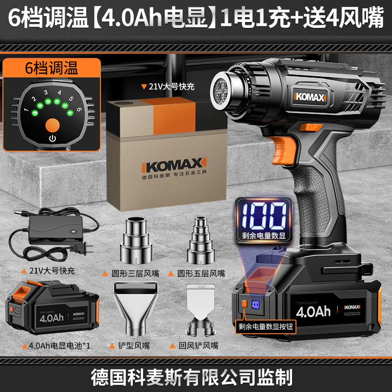 Lithium electric heat gun rechargeable small temperature-adjustable drying gun industrial film high-power portable heat shrinkable film wireless baking gun