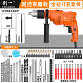 Chuangyi impact drill cross-border high-power ac hand drill pistol drill power tool electric screwdriver electric screwdriver