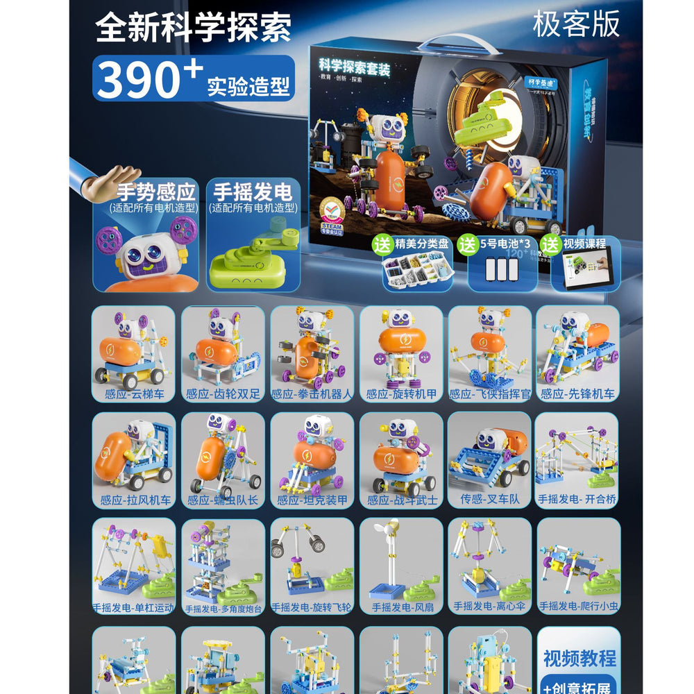 Kids electric science and education building blocks primary school students physics gear mechanical assemble educational toys 6-13 years old boys gifts