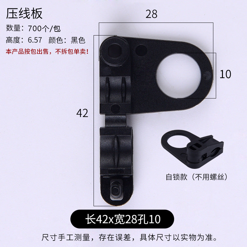 Power supply wire fixed wire buckle 3 points plastic crimping plate self-locking wire clip inner hole P-shaped desk lamp anti-pull self-locking buckle