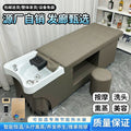 Head treatment bed, beauty salon, hairdressing salon, high-end ear picking, water circulation, fumigation, first course soup, thai shampoo bed