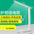 Led folding desk lamp - eye protection bedside lamp - student study special - ambient usb night light - bedroom dorm reading light