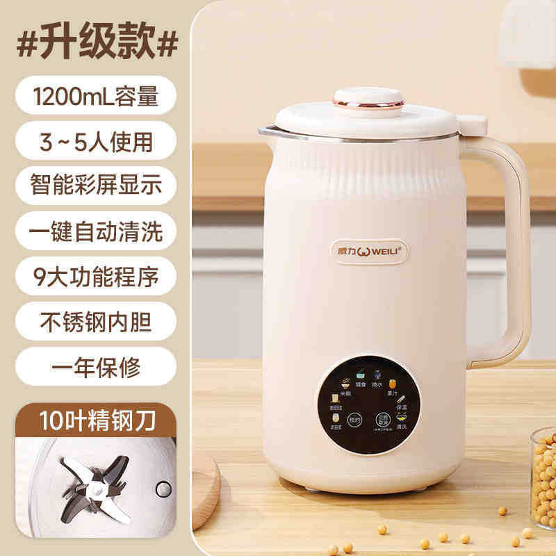 Smart blender - silent, fully automatic soy milk maker - home use, multifunctional, heated, filter-free, mini food processor