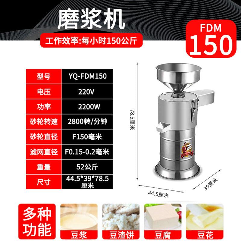Yufei yongqiang soy milk machine commercial breakfast shop slurry separation tofu machine fully automatic slurry machine rice slurry machine