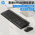Hp km100 wired mouse and keyboard usb combo set - desktop & laptop compatible - business office keyset