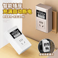 Timer switch socket for home use - electric vehicle/e-bike charging timer control - smart automatic on/off power supply