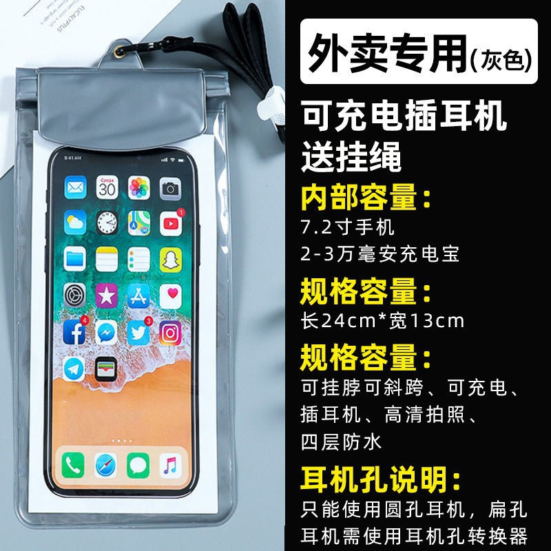 Waterproof phone pouch - thickened, touchscreen compatible, rechargeable phone bag - waterproof, rainproof, dustproof protection - ideal for food delivery riders