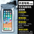 Waterproof phone pouch - thickened, touchscreen compatible, rechargeable phone bag - waterproof, rainproof, dustproof protection - ideal for food delivery riders