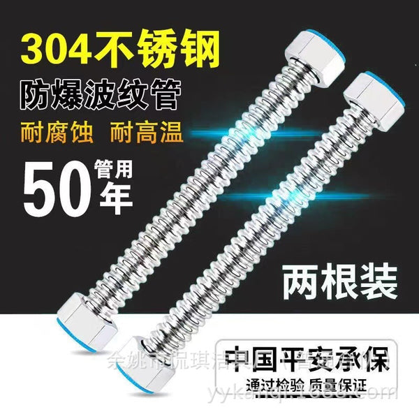 Kanqi 4 points 304 stainless steel corrugated pipe household water heater hot and cold inlet and outlet pipes pressure-resistant and explosion-proof metal hose