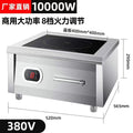 10000w magnetic control flat large shell model [380v]