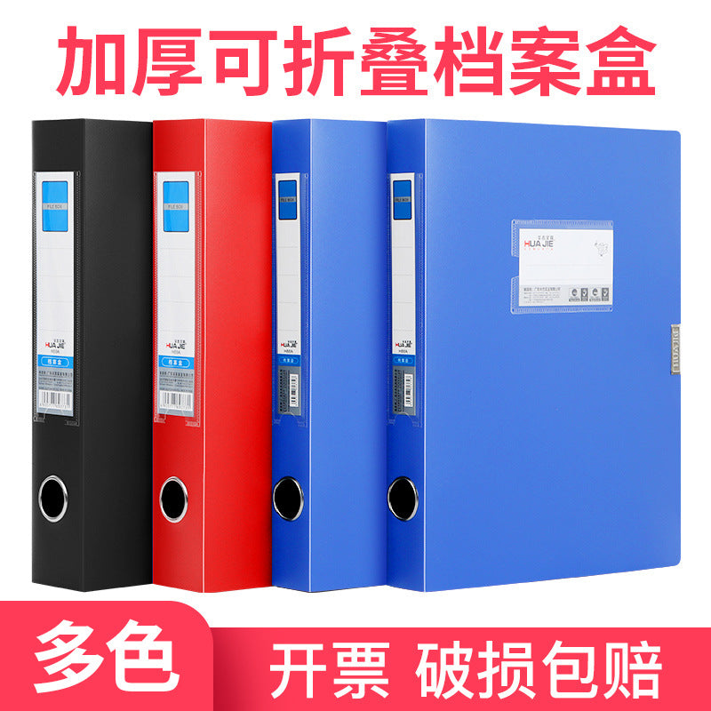 Folding file box File box Plastic document box A4 Thickened folder Storage box Glue button Financial certificate Personnel