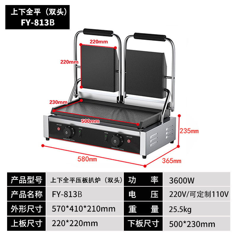 Commercial panini machine single head pit bottom flat sandwich barbecue press steak electromechanical hot plate electric grill