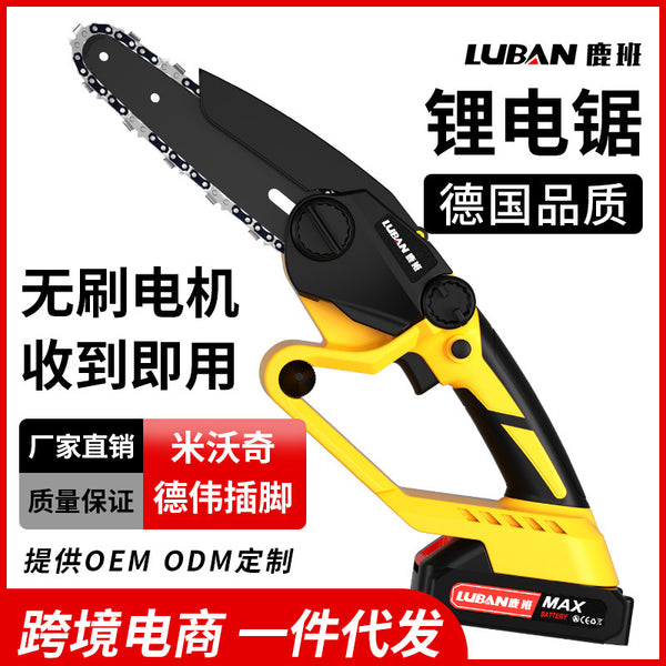 Small household brushless electric chain saw Portable pruning logging lithium electric saw High power rechargeable single-handed high branch saw