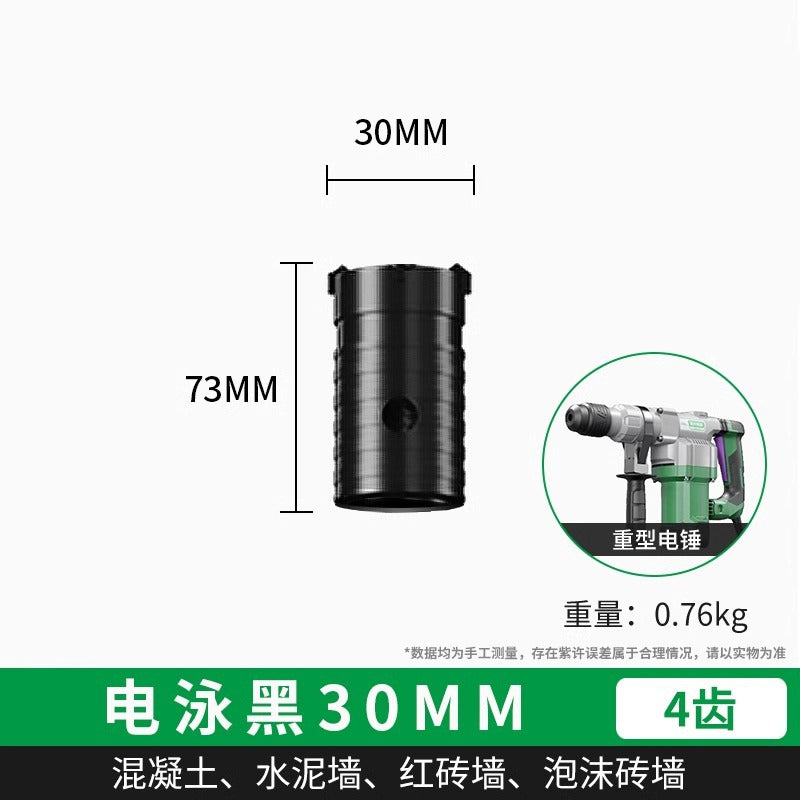 Baolian wall hole opener drilling dry electric hammer air conditioner through wall concrete impact drilling drilling artifact brick wall drilling