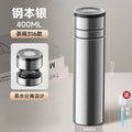 Quick-open cup thermos cup water cup 316 stainless steel tea water separation cup one-click lid opening cup outdoor car tea cup