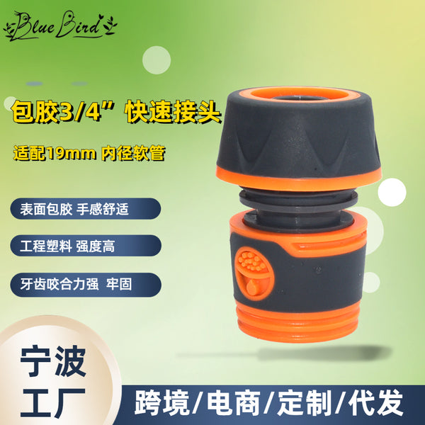 Plastic 6-point garden water pipe quick water and glue connector, car wash hose accessories, gardening plastic accessories