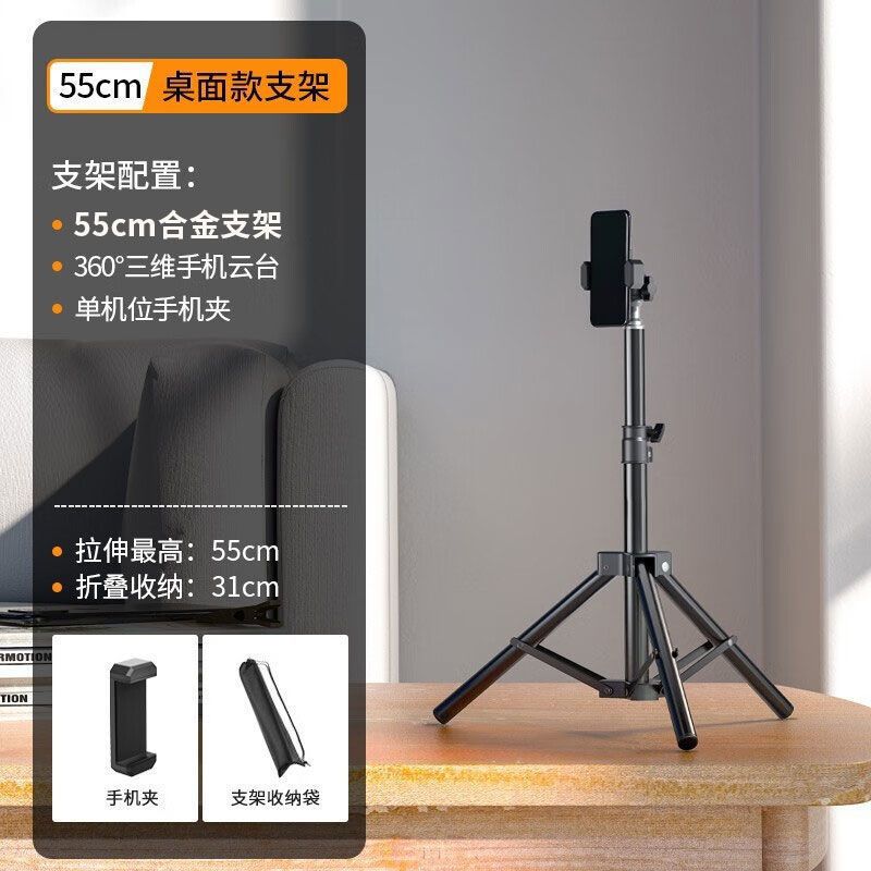 Microphone Floor-to-ceiling tripod Mobile phone holder Desktop microphone Metal holder Mobile phone live microphone holder
