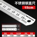 Steel ruler 1m stainless steel ruler iron steel ruler thickened hard ruler 15cm/30cm/50cm high precision steel ruler