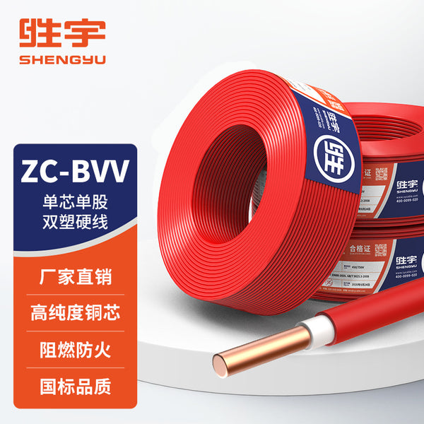 ZR-BVV 1 * 2.5 double plastic wire, PVC insulated sheathed wire, single core 2.5 square wire and cable