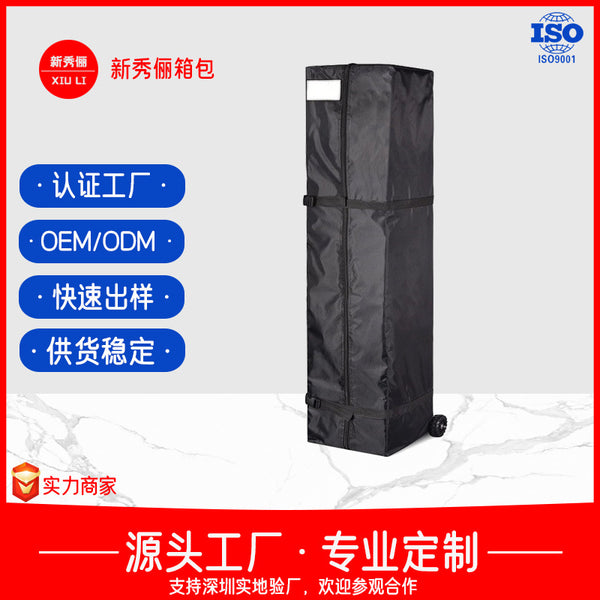 雨蓬搬运袋庇护帐篷存储包Canopy Carry Bag遮阳棚拉杆收纳包