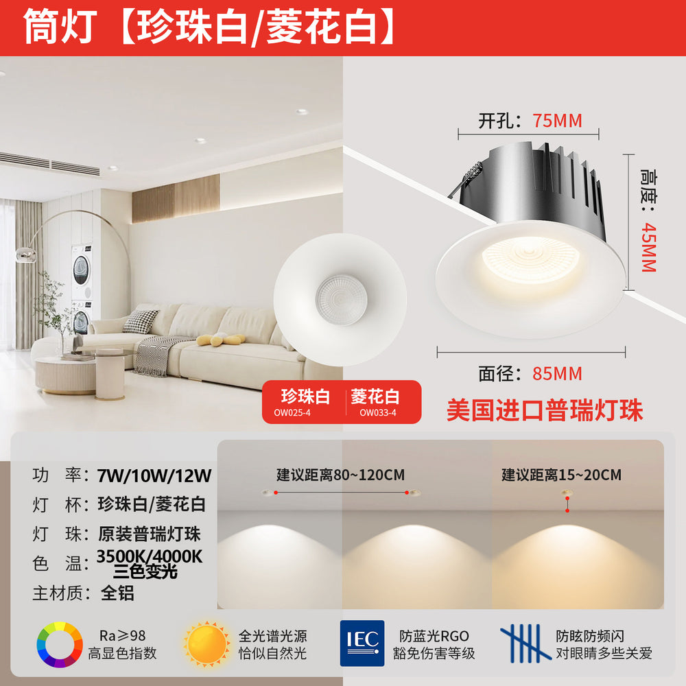 Cocoa custard rainbow hill spotlight - recessed living room home decor, mid-century cream style, 75 smart led downlight