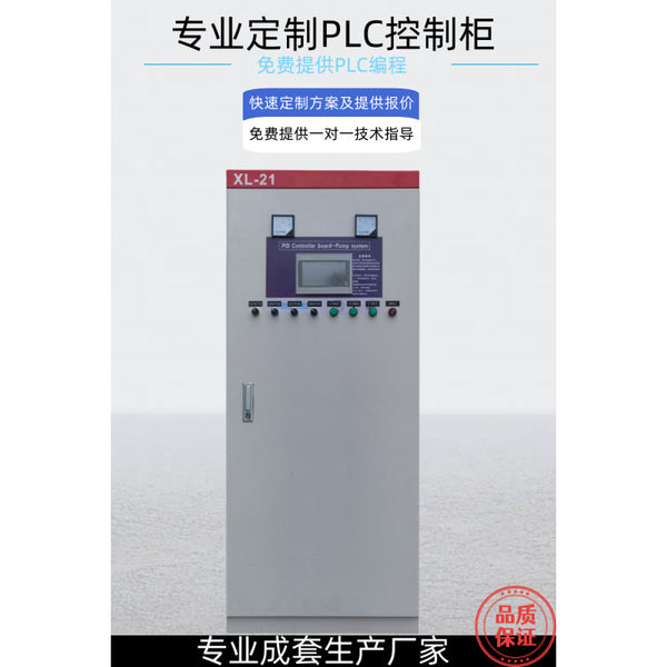 XL-21 Power Cabinet Low Voltage Complete Distribution Cabinet GGD Control Cabinet Power Intelligent Distribution Box Power Switching Cabinet