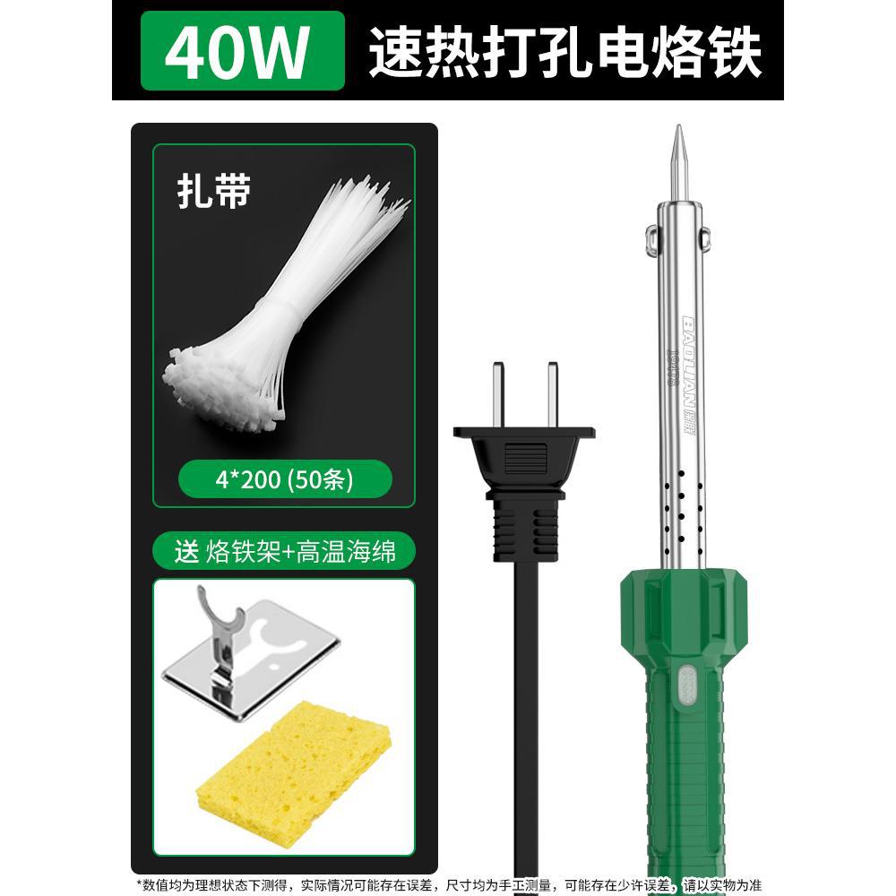 Baolian soldering iron flower pot hole punch plastic bottle hole punch handmade electric soldering pen for home small plastic cutting handy gadget