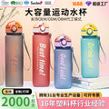 Factory custom student water bottle - large capacity plastic cup, fitness sports water bottle, portable water bottle, minimalist tumbler