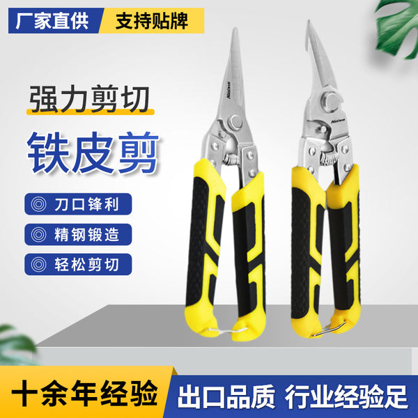 Iron scissors Industrial stainless steel light steel keel scissors Aviation scissors Iron wire wire elbow wire slot Electrical scissors