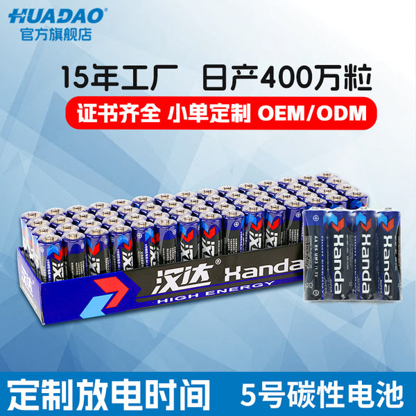 Customized processing 1.5V No. 5 carbon zinc-manganese dry battery, wholesale R6 calculator AA stall toy No. 5 battery