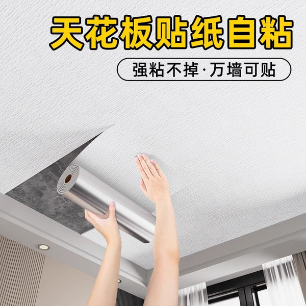 Wall wallpaper self-adhesive waterproof moisture-proof mildew-proof cement wall covering background wall sticker bedroom home rental room