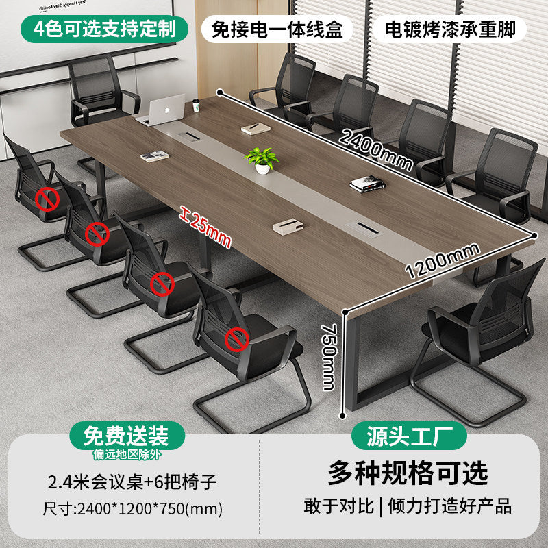Saint-li office furniture conference table long table meeting room negotiation table office training table