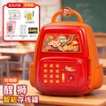 Lion dance [automatic bill rolling/password fingerprint swipe card sensing] rechargeable model