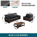 Single seat + three-person seat + solid wood long coffee table