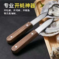 Stainless steel oyster knife with wooden handle - home & commercial use, oyster shucking knife, clam & oyster sheller, specialized shucking tool