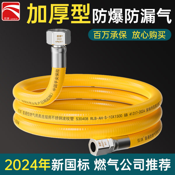 Natural gas hose gas pipe stainless steel connecting pipe gas stove water heater bellows household metal explosion-proof pipe