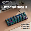 Power e-clan k200 true mechanical keyboard, wired gaming 87-key, esports, business, office, mixed-backlit gaming keyboard, usb