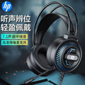 Hp/hp 8001u headset desktop computer usb luminous gaming headset wired 7.1 head-mounted bass