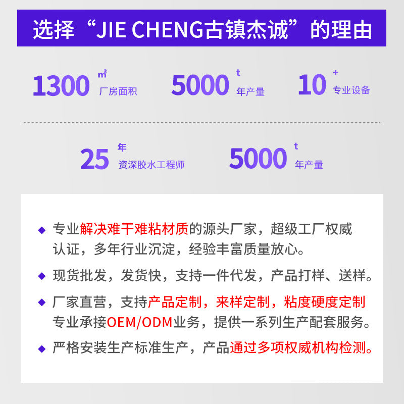 JC-812 special glue for translucent pc material, special glue for ceiling lamp wall lamp, car lens headlamp, sealant