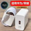 120w super fast charging charger suitable for huawei mobile phone charging head android fast charging head 6a data cable typec