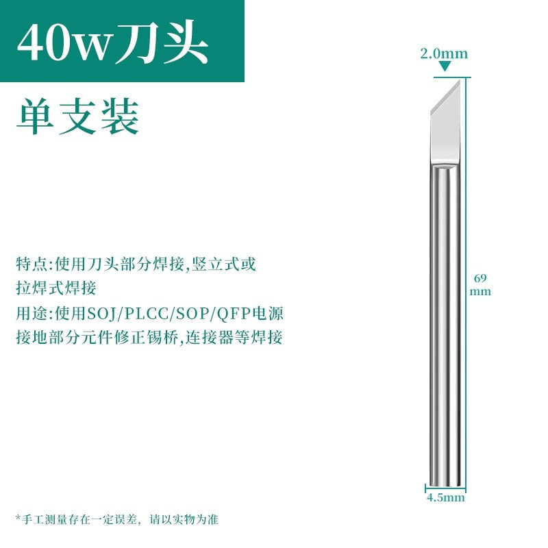 Baolian soldering iron head constant temperature welding iron blade elbow tip neutral936 external heating soldering iron tip welding head