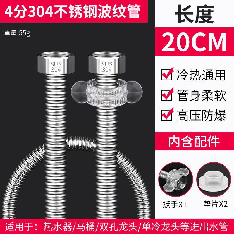 304 stainless steel corrugated hose, 1/2" (4-point) flexible metal water pipe for home water heaters, hot and cold water supply lines
