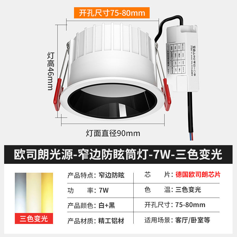 Narrow-bezel led downlight, recessed spotlight, anti-glare ceiling light with ultra-thin bezel, no main light spotlight, tri-color dimmable