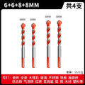 Tile drill bit concrete drilling hole opening overlord drill alloy triangle drill 6mm glass cement large full electric hand drill
