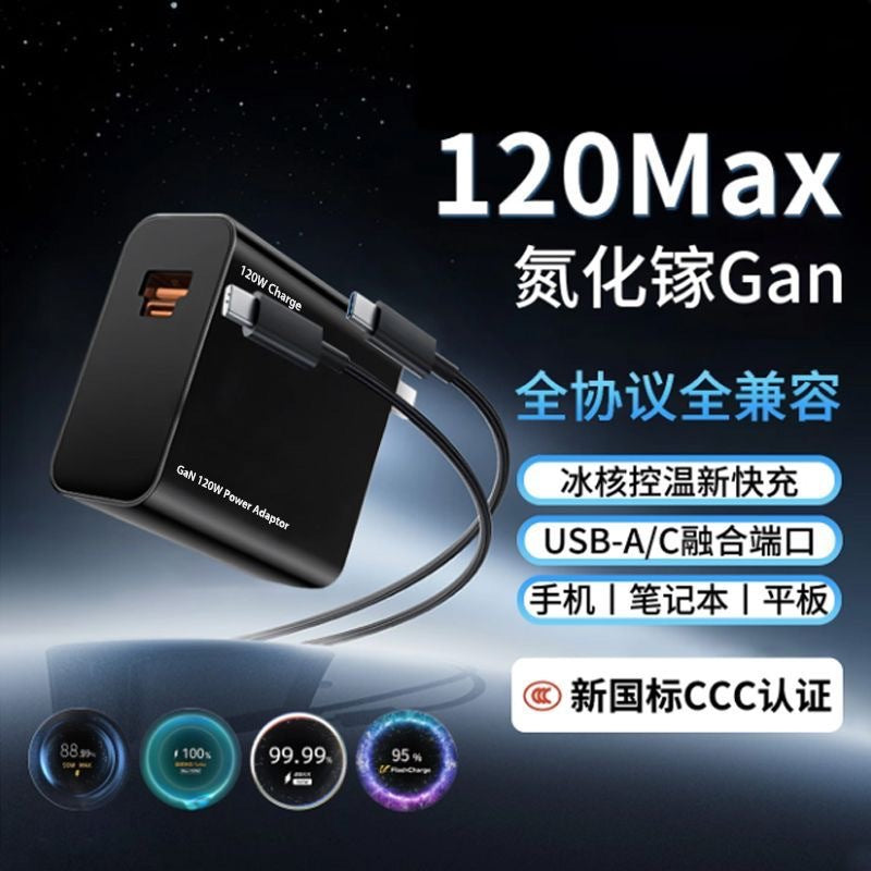 120w gan charger - fully compatible with huawei, honor, vivo, iqoo, realme, oppo, oneplus, and xiaomi