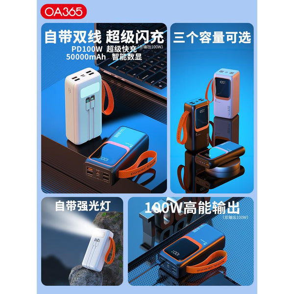 The new 100W fast charging comes with a cable power bank 50000 mAh compact mobile power supply 80,000 capacity applicable to Huawei