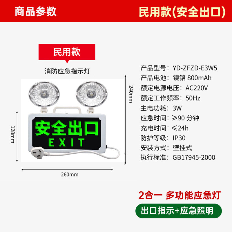 Best Fire Emergency Lighting Evacuation Indicator Multifunctional LED 2-in-1 Emergency Lighting Double Head Light