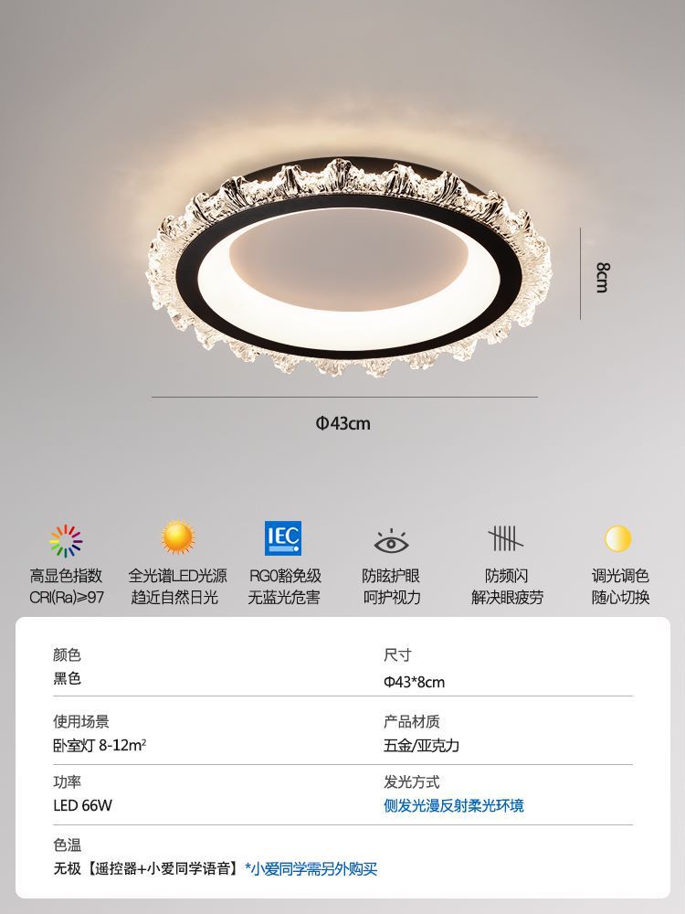 Ceiling light full spectrum eye protection bedroom light modern minimalist intelligent master bedroom room light luxury high-end lighting