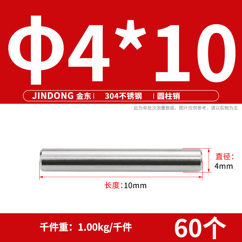 304 cylindrical pin stainless steel GB119 cylindrical needle roller positioning pin solid fixing pin 3 4 5 6 8 10