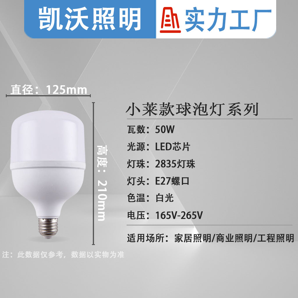 LED energy-saving lamp Xiaolai plastic-clad aluminum style light bulb, household energy-saving bulb lamp E27 screw led lighting